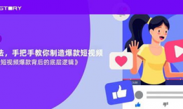 手把手教你做短视频,手把手教你轻松上手